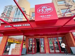 -永红源啤酒·烧烤·海鲜·大排档(台柳路店)