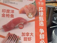 -争鲜回转寿司(中街大悦城店)