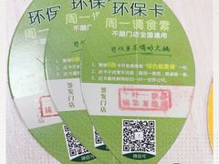 -一叶一世界·素食餐厅(锦华万达店)