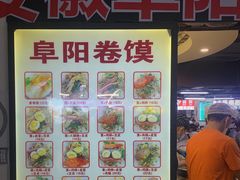 -安徽阜阳卷馍(西单店)