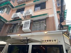 -CowCow其其·牛杂咖啡公司(六运店)