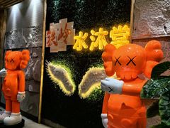 -水沐堂·漫温泉(居然雅苑店)