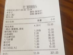 账单-鸿姐老火锅(静安店)