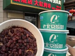 -和庆斋羊蝎子火锅·碳缸烧烤(顺义旗舰店)