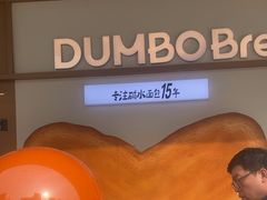 -小飞象面包公社(珠江路金鹰店)