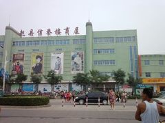 门面-信誉楼商厦(赵县店)
