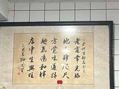 -老地方面馆(思南路店)