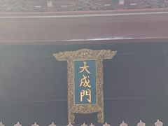 -苏州文庙(姑苏区)