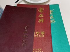 -老正兴菜馆(福州路店)