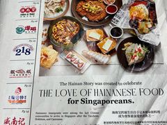 -海南宝(星耀樟宜店)