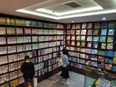 -新华书店(新街口旗舰店)