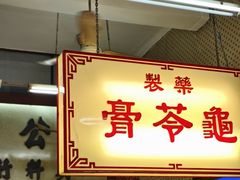 -公利真料竹蔗水(中环店)