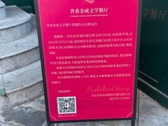 -哈拉硕俄式西餐