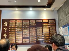 -老半斋(福州路店)