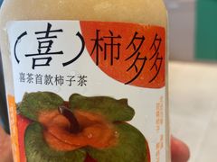 -喜茶(深圳福田星河COCO Park店)