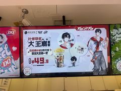 -DQ·蛋糕·冰淇淋(昌平国泰店)