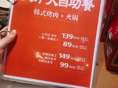 -火炉火自助餐(悠唐购物中心店)