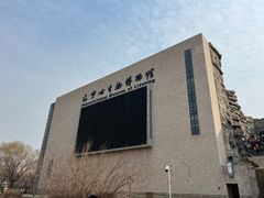 -辽宁古生物博物馆