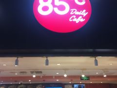 门面-85度C(苏州平江万达店)