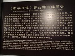 -新华日报营业部旧址