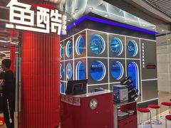 -鱼酷活鱼烤鱼(恒隆广场店)