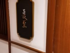 -德发长·花式蒸饺(大唐不夜城店)