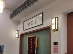 -同得兴面馆.苏式面.三虾面(园区店)
