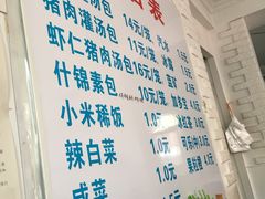 -金城包子牛肉灌汤包(台东四路店)