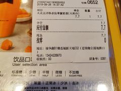 账单-大卡司DAKASI(连城新天地店)