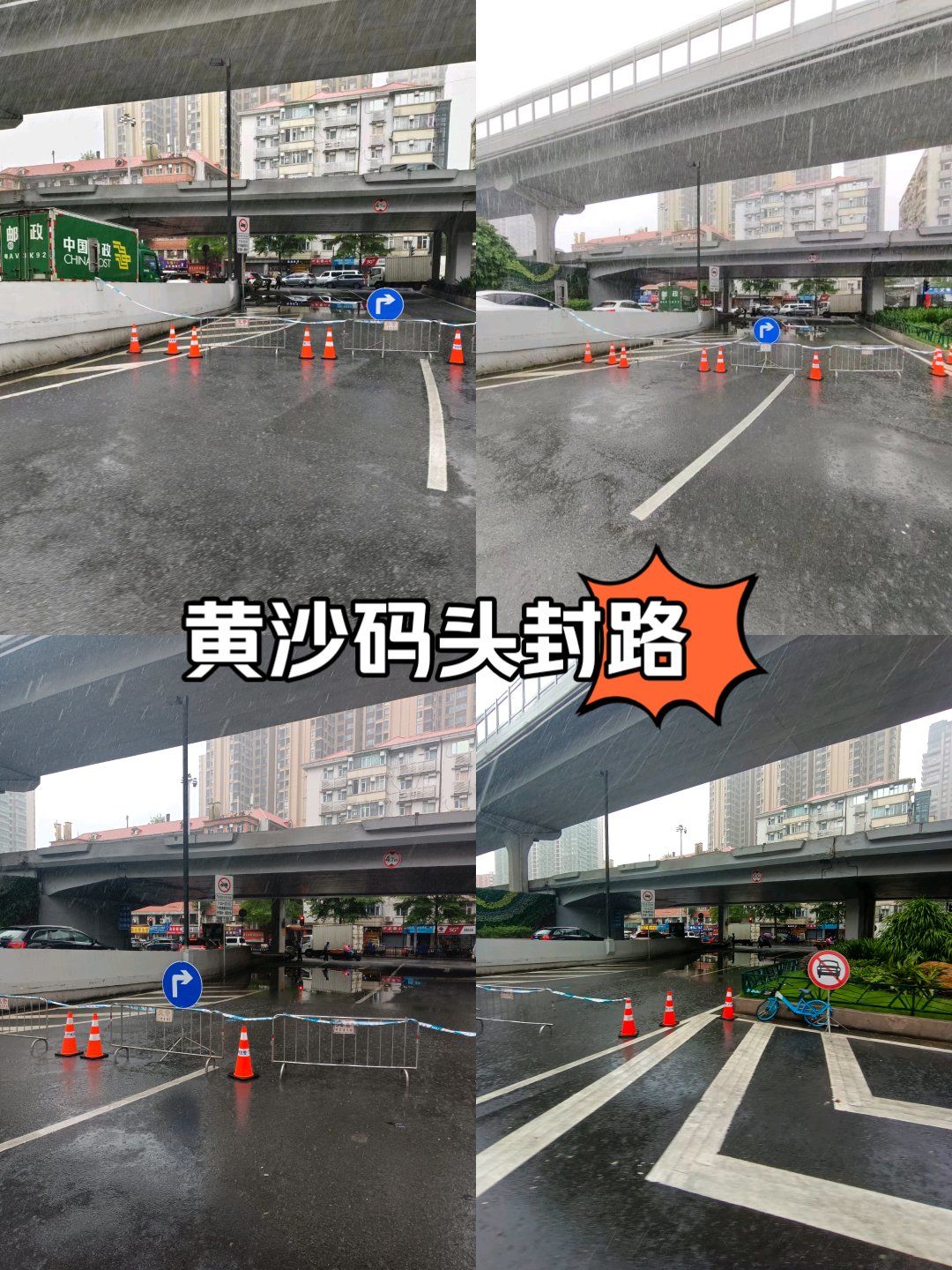 突发,芳村隧道出口到黄沙码头转弯处有封路