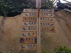 -那琴半岛地质海洋公园