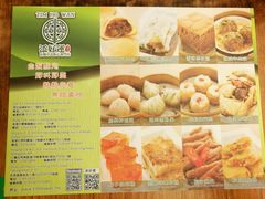 -添好运点心专门店(深水埗店)
