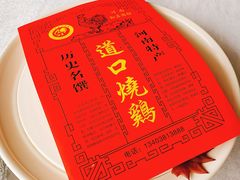 -金狮麟·新豫菜(杏石口路店)