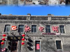 -张包铺(道外店)