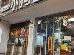 门面-小狗面馆(河东路店)