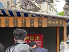 -钟姨糖水(惠城店)