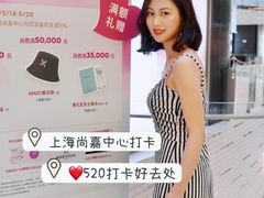 -上海尚嘉中心