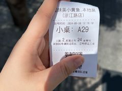 -图味美小黄鱼·景德菜(浙江路店)