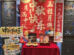 -四世同堂·京菜·烤鸭(双井店)