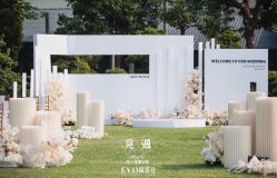 -觅遇Meet U私人婚礼定制(潮汕店)
