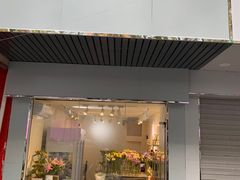 -花未央花店·WEYOUNG