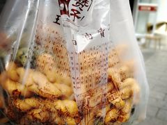 -王阿姨文昌油赞子(府桥街店)