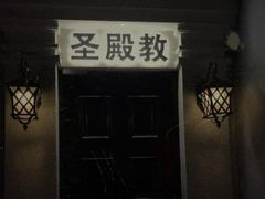 -瞳灵人·沉浸式密室剧场(杭州旗舰店)