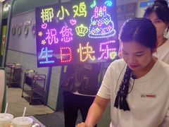 -椰小鸡·琼州糟粕醋(美兰缤纷城店)