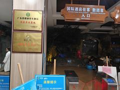 -河源客天下-温泉小镇