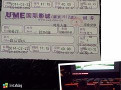 iphone_upload_pic-UME影城(南京1912店)