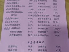 -老济南民间小吃·传统鲁菜(芙蓉街店)