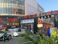 -五一星光夜市(SOHO新天地店)