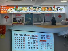 -蘇家肉夹馍