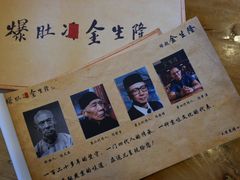 -金生隆(六铺炕店)